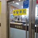 감동푸드