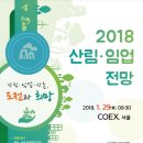 산림임업