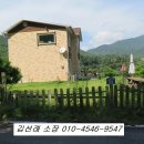 양평 프라자 관광농원 이미지