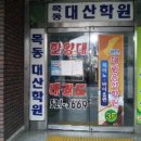 원적로472번길 이미지