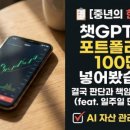피싱119 | "엄마, 보이스피싱 아니야!" 4050 자녀가 몰랐던 시니어 돌봄 AI 반전 후기