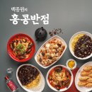 GS25 홍제간호대 | 홍제역 중국집 베스트 TOP 10 추천