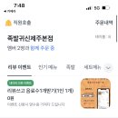 족발귀신제주