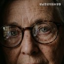천상의 집 | 성남천상의집요양원 방문 후기