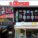 지금;육회연어 - 남동구 남동대로916번길 62 | 지금;육회연어
