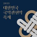 관현악 축제 이미지