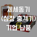 정우정밀주식회사