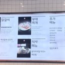 오투닭갈비&부대찌개송도아트포레