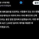 커비 예이츠 다저스행 임박 이미지