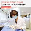 무아치과교정과치과의원 이미지