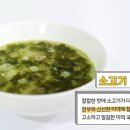 국밥 브로스 이미지