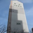 우신그린피아아파트 이미지