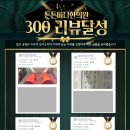 부산서면튼튼마디한의원, 후기 좋은 한의원에 웃음꽃이 피어나는 이유