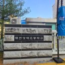 상대 초등학교 병설 유치원 이미지