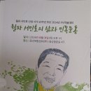 1031 월파 학술발표회 1차 이미지