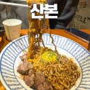성도목장 | 북해도목장 산본점 산본역 술집 양고기 맛집