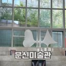 추산동055 | 창원 가볼만한곳 경남 시립 문신미술관 가을 나들이 실내관람