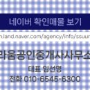 라움공인중개사사무소 이미지