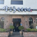 단골갈비 | 상무지구 마륵동 맛집 상무옥숯불갈비 찐 단골 솔직 후기