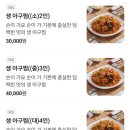 마산찜 - 수성구 매호동 | 마산찜