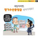 로데오수선