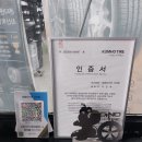 금호타이어 서산대리점 이미지