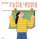 어린이 독서퀴즈(9월) 이미지