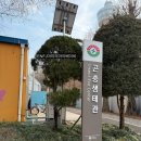 환경생태관 | [아기와함께] 18개월 아기와 구리 곤충생태관 무료관람 놀이터 주차 후기