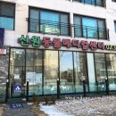 삼송동물병원