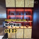 중마상설시장-7번 출구 | 카멜커피 신세계백화점 본점 시그니처 후기