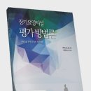 복지연구소