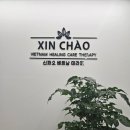 신짜오베트남