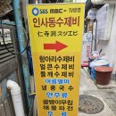 인사동수제비 - 16193 | 인사동수제비 후기 - 인사동 항아리수제비 방문기