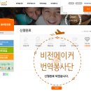 환경사랑 나눔의 집 | [월드비전]2024년 비전메이커 새싹 번역 봉사단 지원했어요!(Feat.2차 테스트, OT, 초록우산 어린이재단...