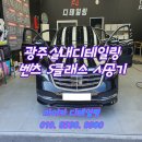 광주실내크리닝에바크리닝F4디테일링 이미지