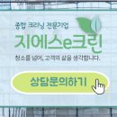 토탈크린케어 이미지