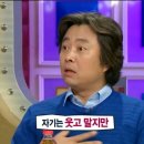 [라디오스타] 배우 정재은과 서현철의 살짝 유치한 부부싸움 이미지