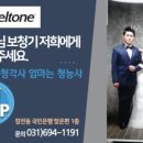 벨톤보청기 이천지사 이미지