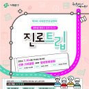 트립멘토