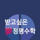 딥매쓰수학교습소 이미지