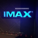 CGV소풍 IMAX관