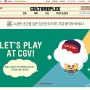 CGV·롯데시네마·메가박스, 영화관람료 담합 의혹…일제히 1000원 인상 이미지