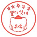 독도회타운