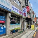 상아탑분식