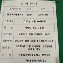 2023년11월10일(금)임순옥(데레사)81세5구4반,선종,여의도 성모 7호실,자:장윤호(베드로)윤택(바오로)윤정(소피아)배우자,인용( 이미지