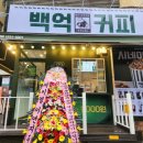 백억커피김해