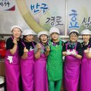 반구경로식당 이미지