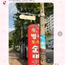서영이갈비마루 | 수현팡의 4월부터 6월까지..(스압주의)