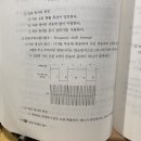 무선설비기능사 필기 책 질문 이미지