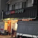 서하식육식당 이미지